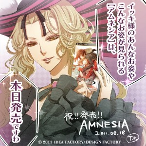 Rika - Amnesia: Memories (February 5th)
