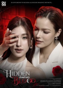 The Hidden Blood