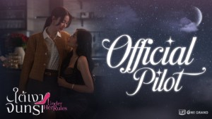 Under Her Rules