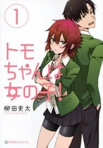 Tomo is a Girl