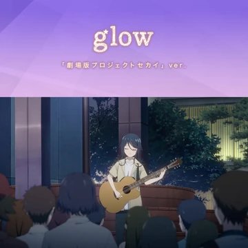 glow (Ichika)