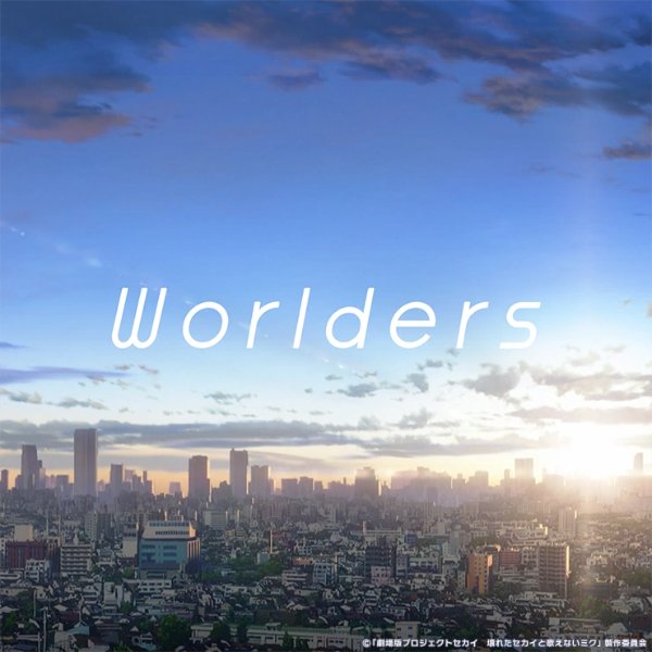 Worlders (ALL UNITS)