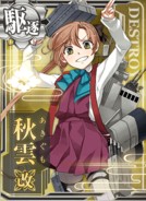 Akigumo Kai
