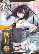 Akizuki Kai Ni