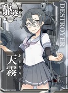 Amagiri
