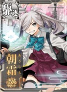 Asashimo Kai Ni