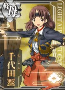 Chiyoda Kou Kai