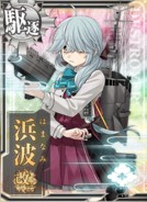 Hamanami Kai Ni