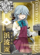 Hamanami Kai