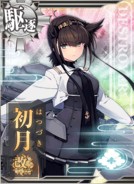 Hatsuzuki Kai Ni