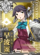 Hayanami Kai