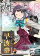 Hayanami Kai Ni