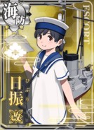 Hiburi Kai