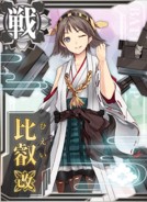 Hiei Kai