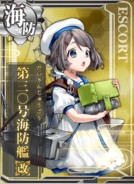 Kaiboukan No.30 Kai