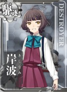 Kishinami