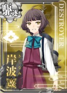 Kishinami Kai