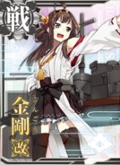 Kongou Kai