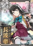 Naganami Kai Ni Ho