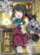 Naganami Kai