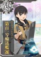 No.101 Transport Ship Kai