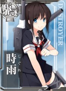 Shigure