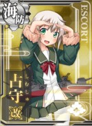 Shimushu Kai
