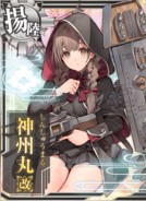 Shinshuu Maru Kai