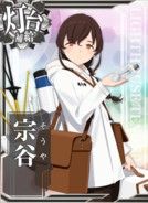 Souya (AGL)