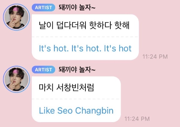 Its hot / like seo changbin