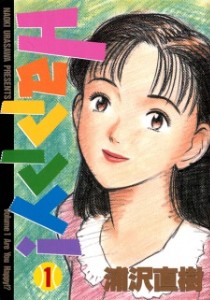 Happy! (1993-1999)