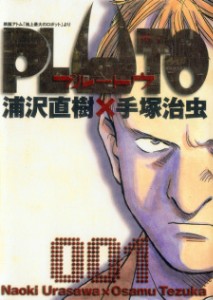 Pluto (2003-2009)