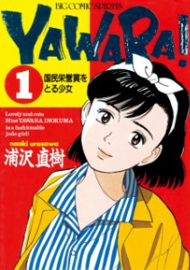Yawara! (1986-1993)