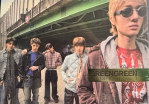 Greengreen bridge ver