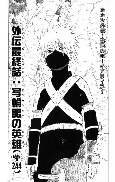 Kakashi Gaiden