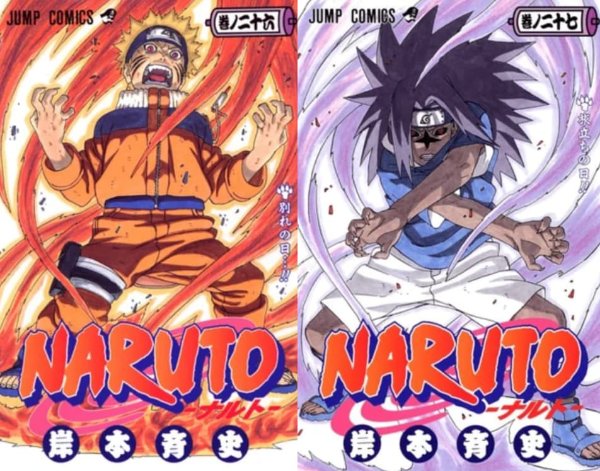 Sasuke Retrieval