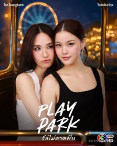 Love That I Am Searching For (PlayPark)
