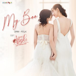 My Boo (Apple Yours Love)