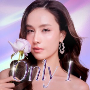 Only I (Poisonous Love)