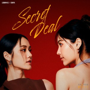 Secret Deal (Harmony Secret)