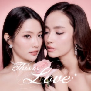So This Is Love (Poisonous Love)