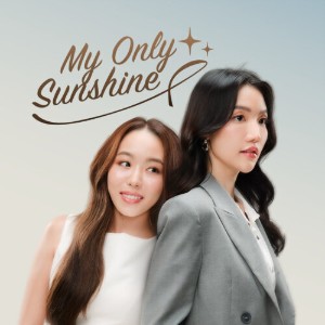 The Gaze Of Level (My Only Sunshine)