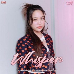Whisper (Gap)
