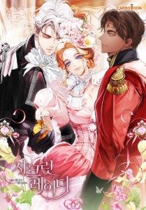 Secret lady