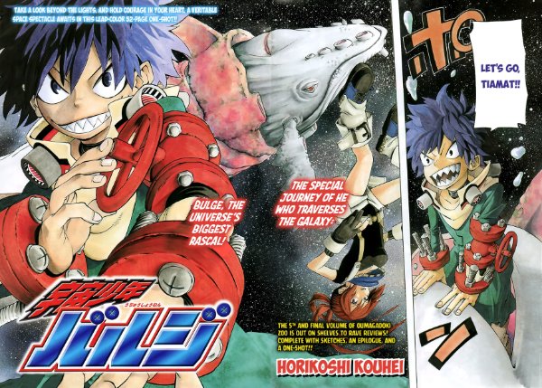 Uchuu Shounen Baruji