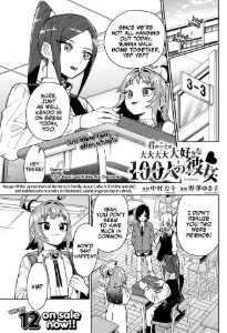 125 - Kusuri and Kishika Are Classmates