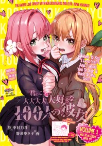13 - That's the Senpai I Love