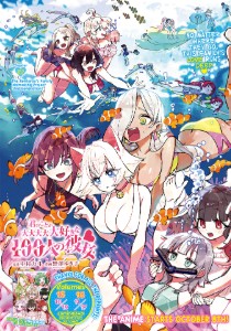 152 - The Rentarou's Family Idolmaking Project (2nd Generation)