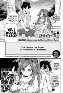 215 - Rentarou's Daily Life With His Girlfriends (Part Six)