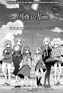 23 - His Name